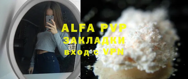 Alfa_PVP Соль  где купить   Лосино-Петровский 