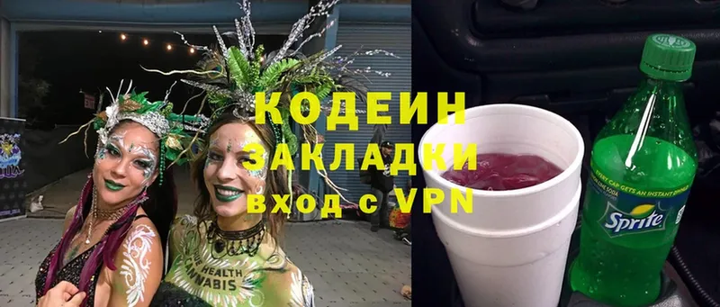 Кодеин Purple Drank  площадка формула  Лосино-Петровский 