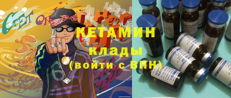 Кетамин ketamine Лосино-Петровский