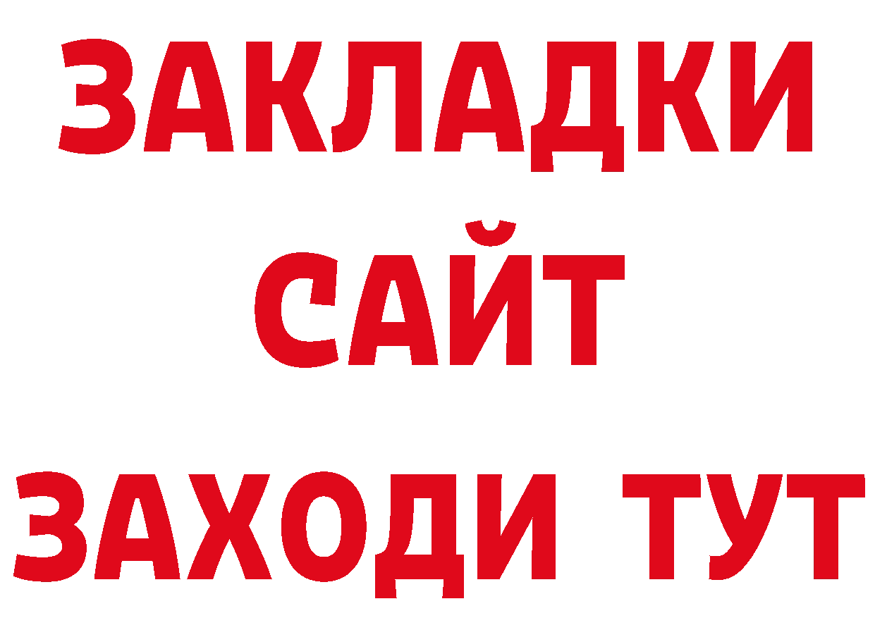 БУТИРАТ оксибутират как войти площадка omg Лосино-Петровский