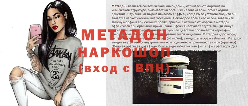 гидра онион  Лосино-Петровский  МЕТАДОН methadone 